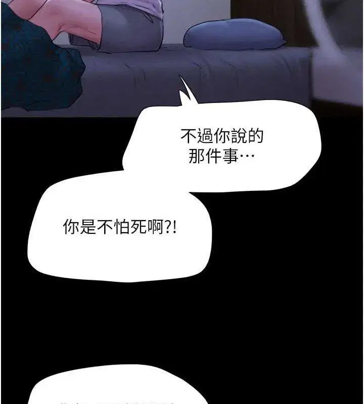 第27話-禁忌的師生性關係