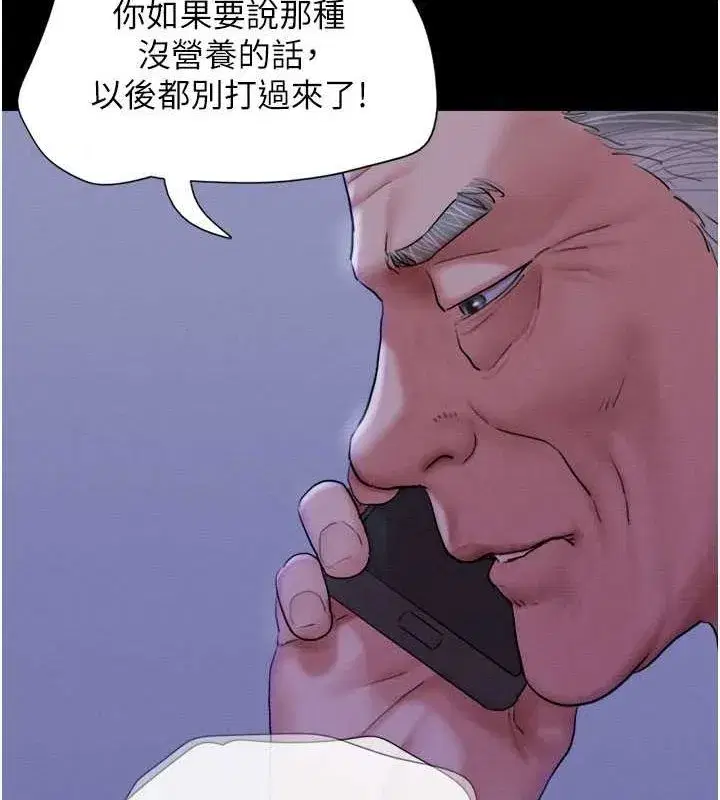 第27話-禁忌的師生性關係