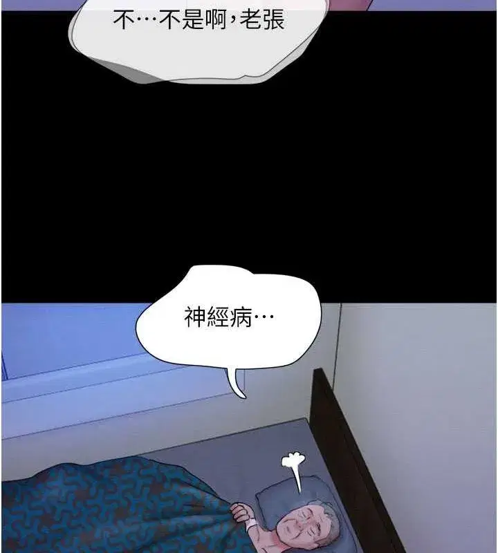 第27話-禁忌的師生性關係