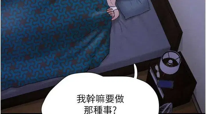 第27話-禁忌的師生性關係