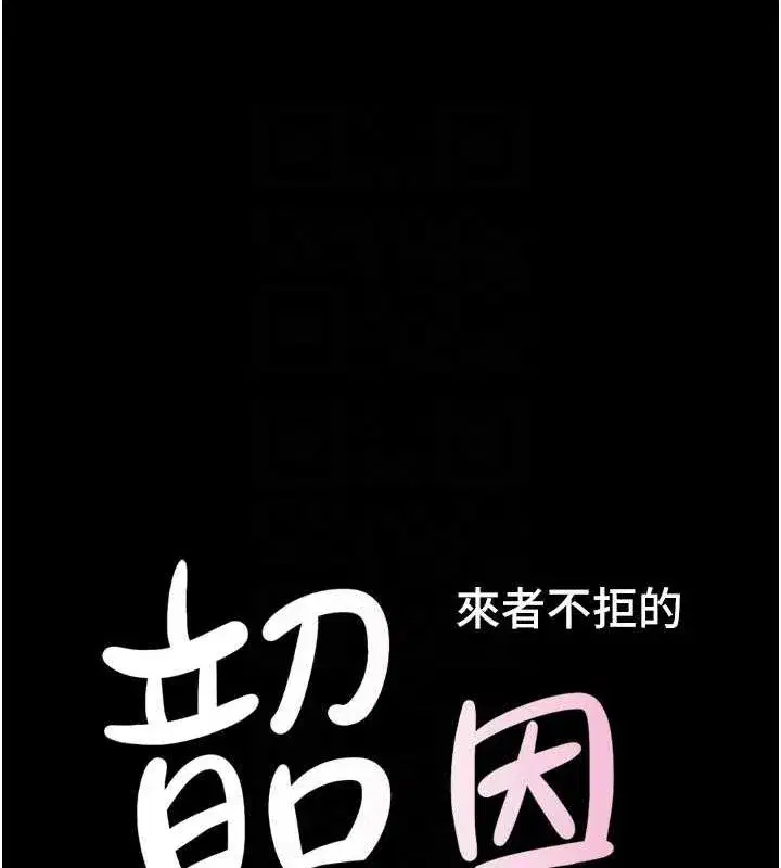 第27話-禁忌的師生性關係