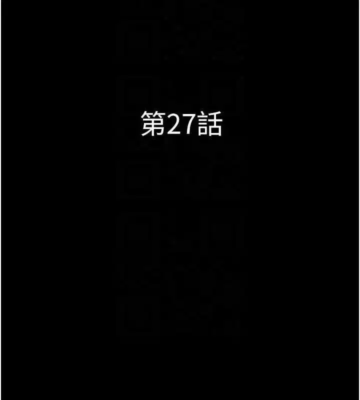 第27話-禁忌的師生性關係