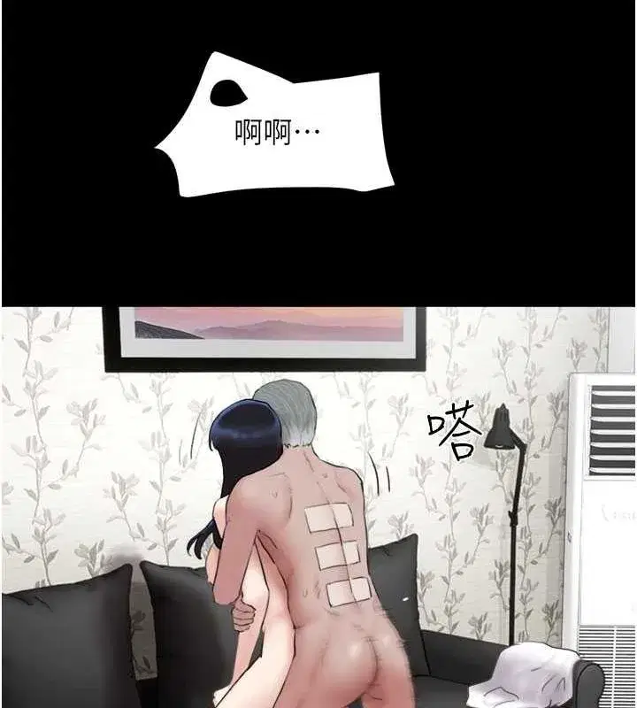 第27話-禁忌的師生性關係