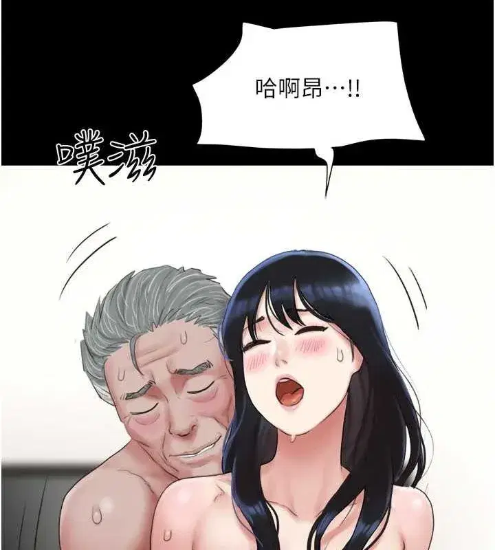 第27話-禁忌的師生性關係