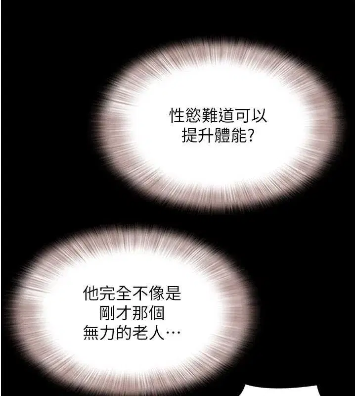 第27話-禁忌的師生性關係