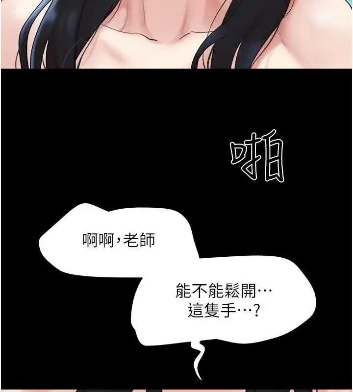 第27話-禁忌的師生性關係