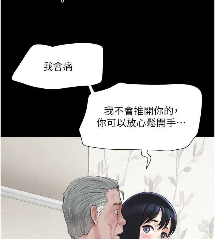 第27話-禁忌的師生性關係