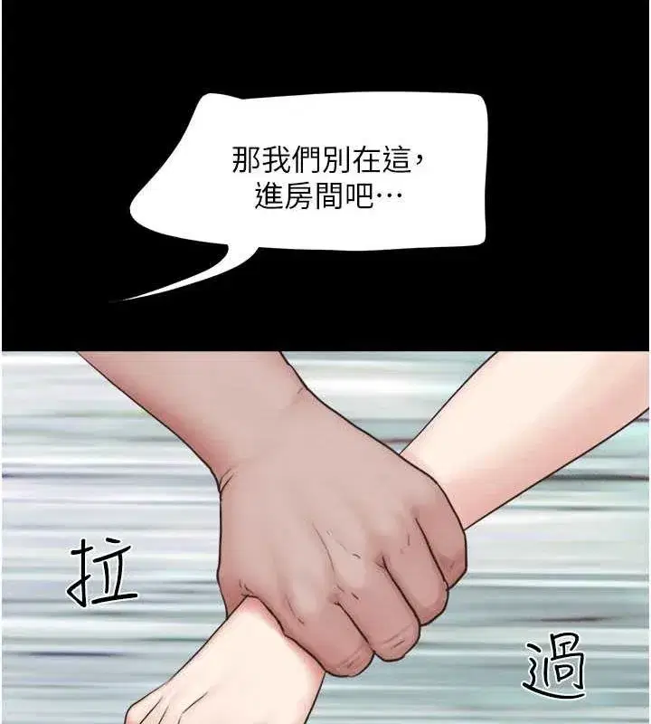 第27話-禁忌的師生性關係