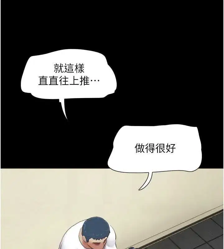 第27話-禁忌的師生性關係