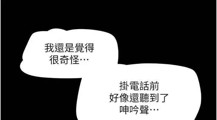 第27話-禁忌的師生性關係