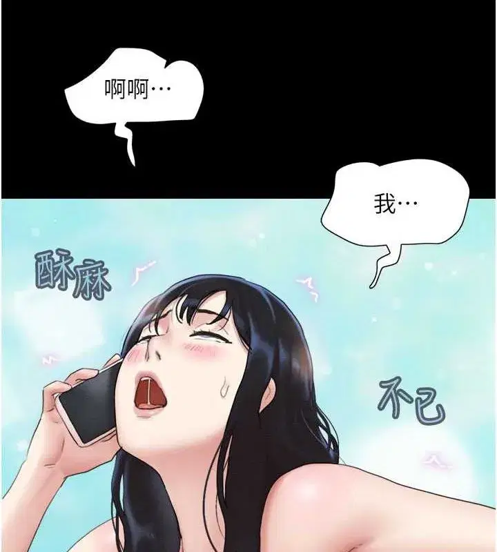 第27話-禁忌的師生性關係