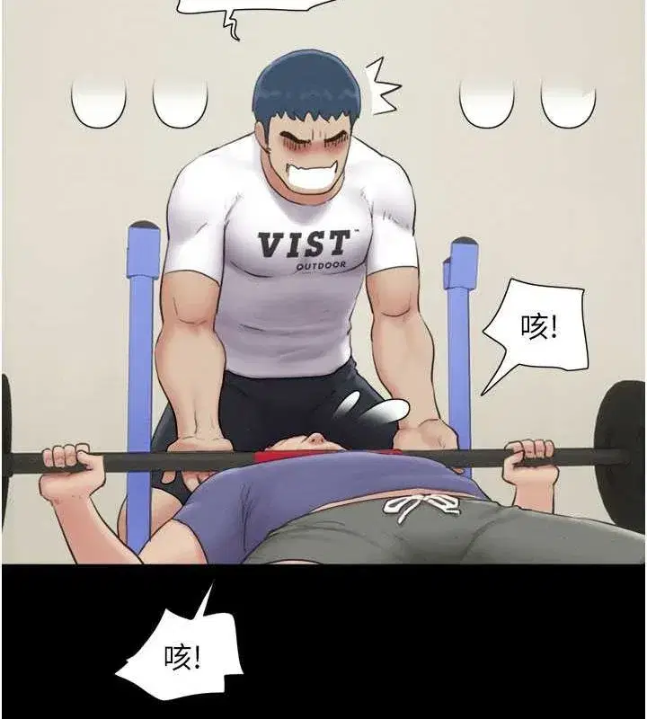 第27話-禁忌的師生性關係