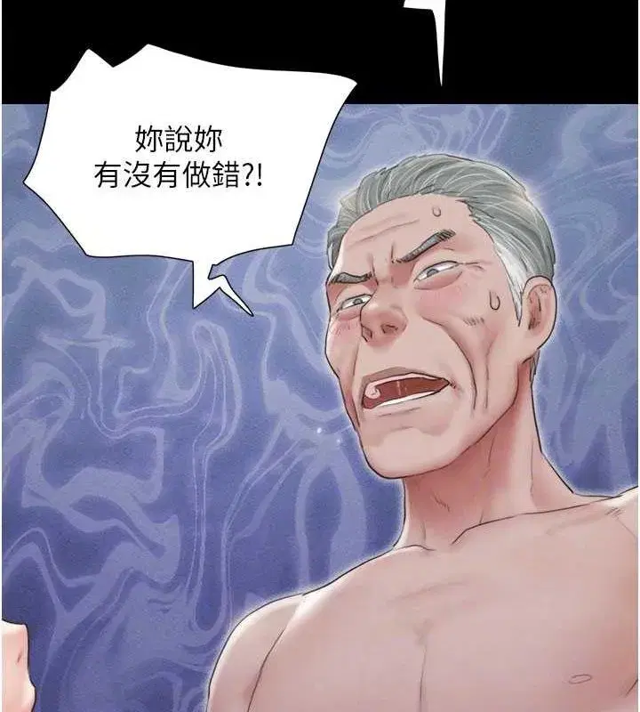 第27話-禁忌的師生性關係