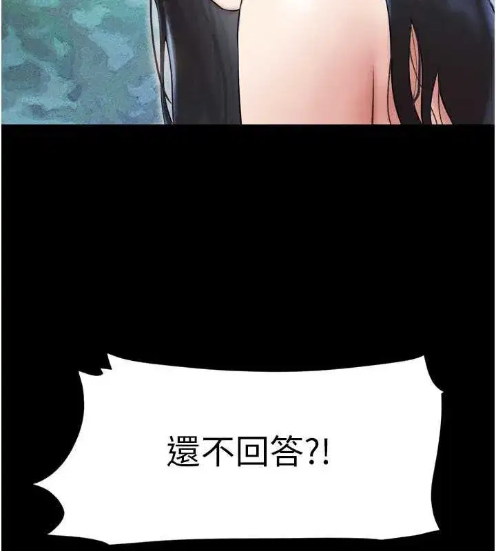 第27話-禁忌的師生性關係