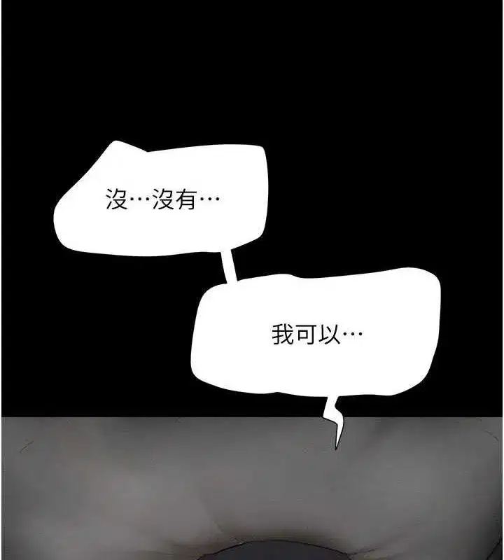 第27話-禁忌的師生性關係