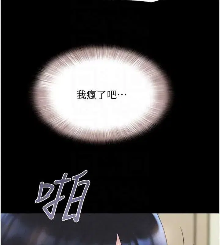 第27話-禁忌的師生性關係