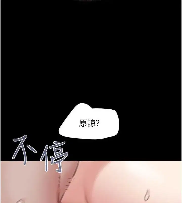 第27話-禁忌的師生性關係