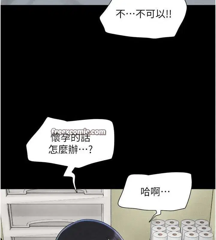 第27話-禁忌的師生性關係