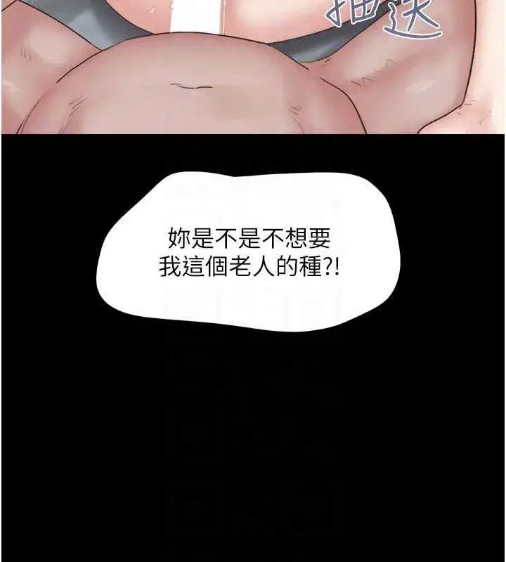 第27話-禁忌的師生性關係