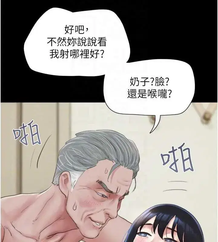 第27話-禁忌的師生性關係