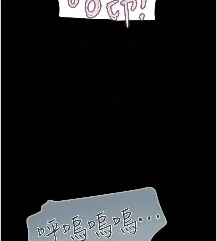 第27話-禁忌的師生性關係