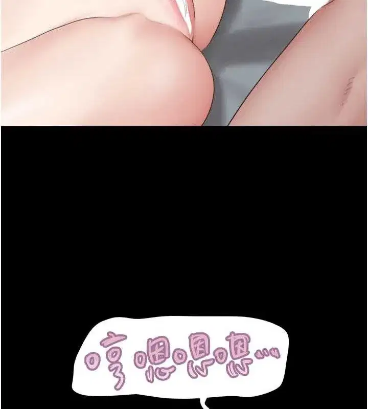 第27話-禁忌的師生性關係