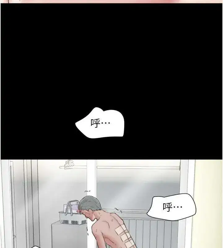 第27話-禁忌的師生性關係