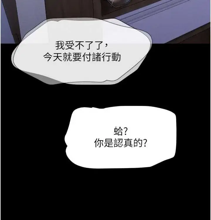 第28話-讓你品嘗人間美味