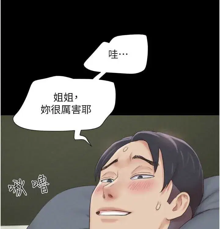 第28話-讓你品嘗人間美味