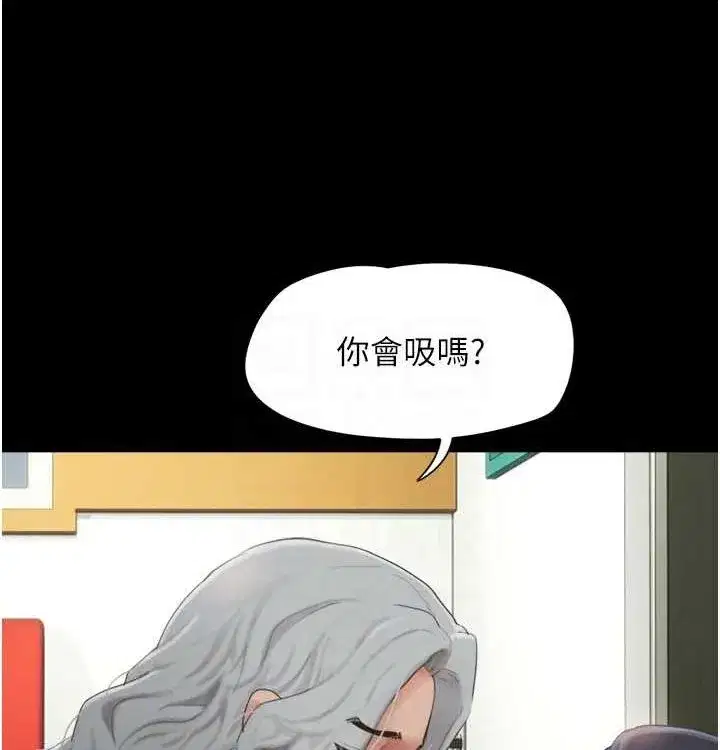 第28話-讓你品嘗人間美味