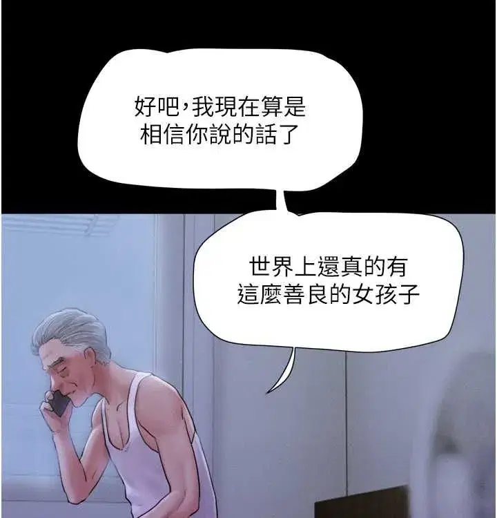 第28話-讓你品嘗人間美味