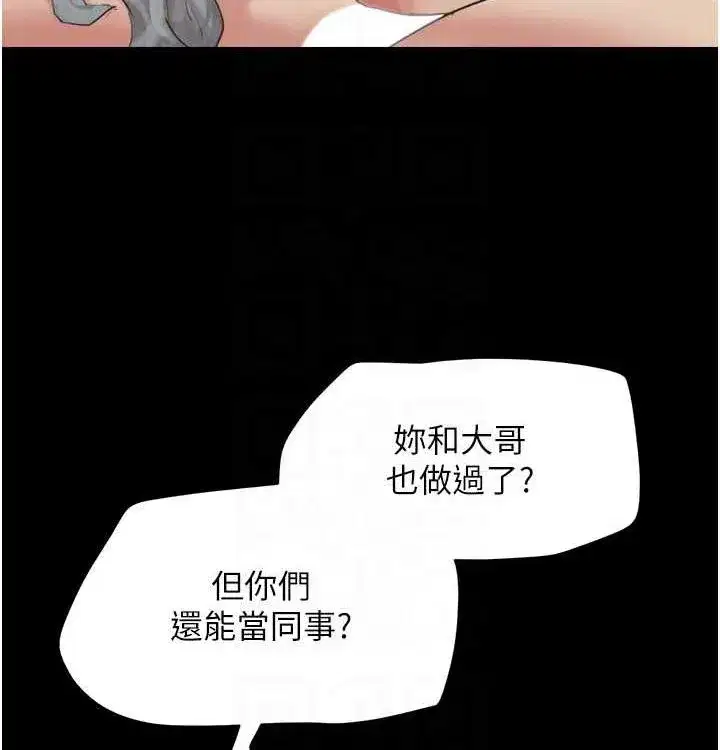 第28話-讓你品嘗人間美味