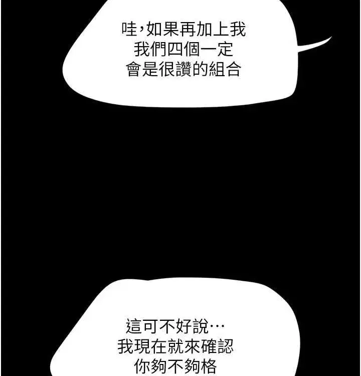 第28話-讓你品嘗人間美味