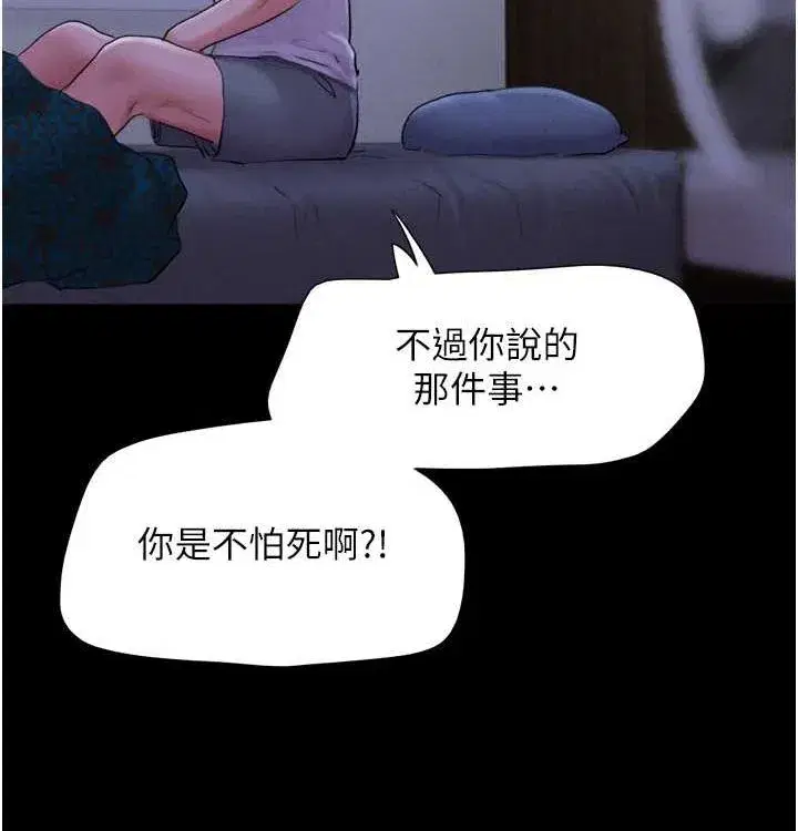 第28話-讓你品嘗人間美味