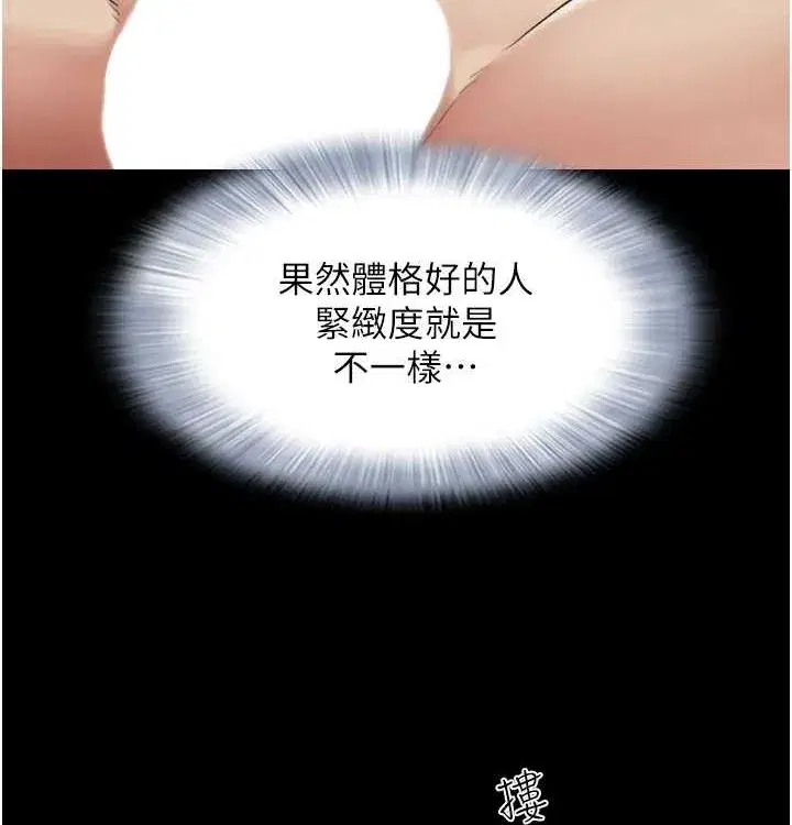 第28話-讓你品嘗人間美味