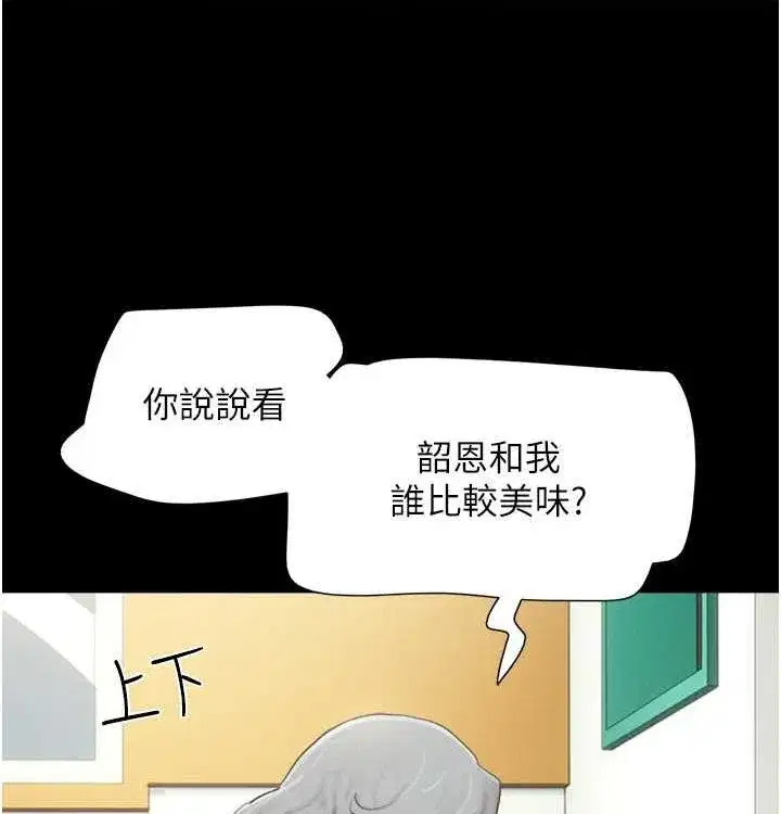 第28話-讓你品嘗人間美味