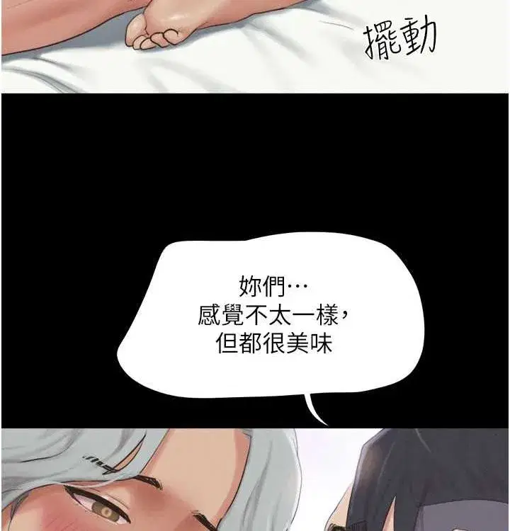 第28話-讓你品嘗人間美味