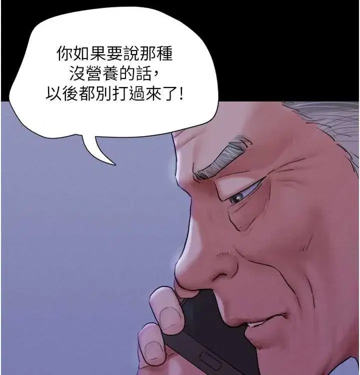 第28話-讓你品嘗人間美味