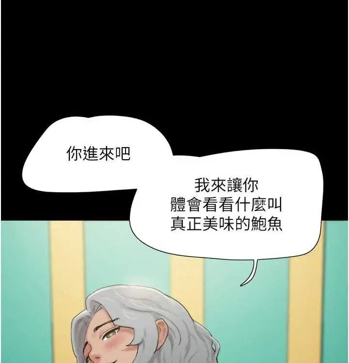 第28話-讓你品嘗人間美味