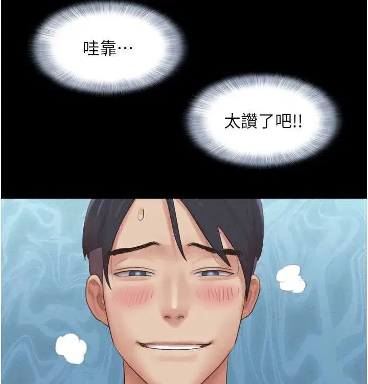 第28話-讓你品嘗人間美味