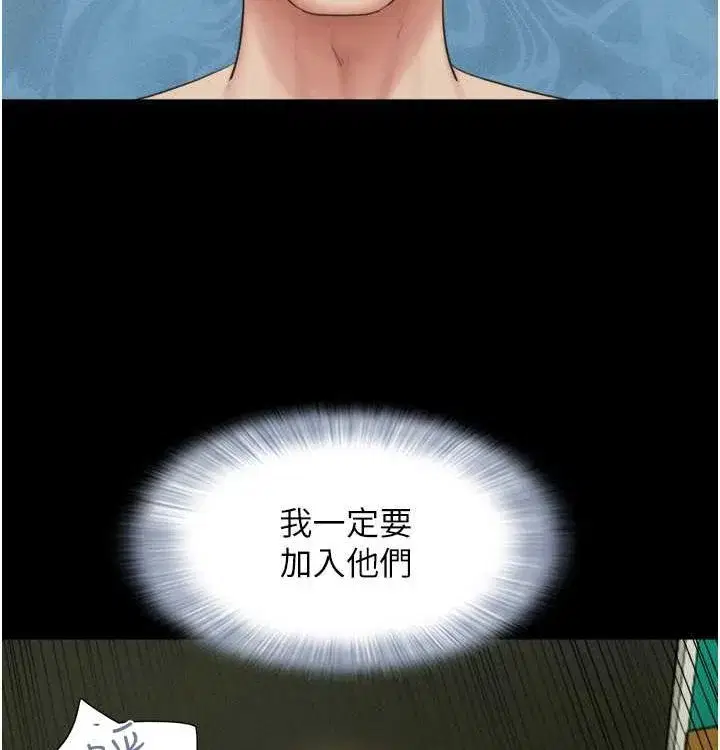 第28話-讓你品嘗人間美味