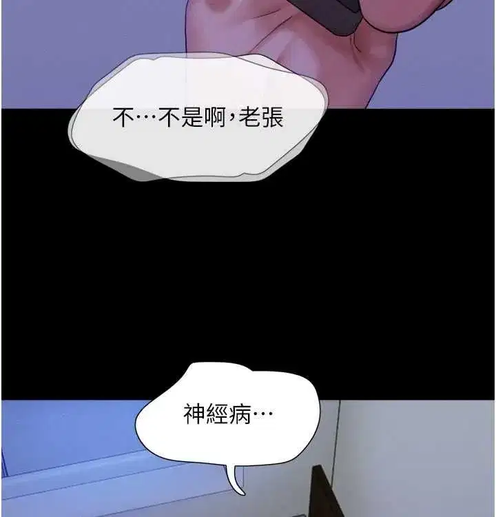 第28話-讓你品嘗人間美味