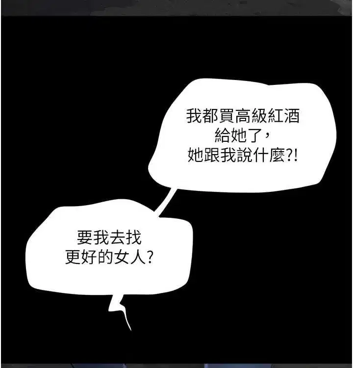 第28話-讓你品嘗人間美味