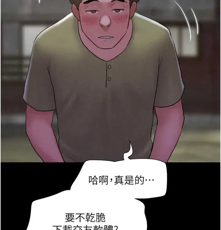 第28話-讓你品嘗人間美味