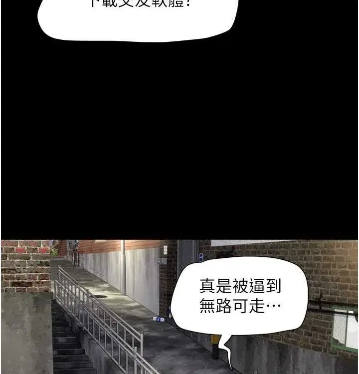 第28話-讓你品嘗人間美味