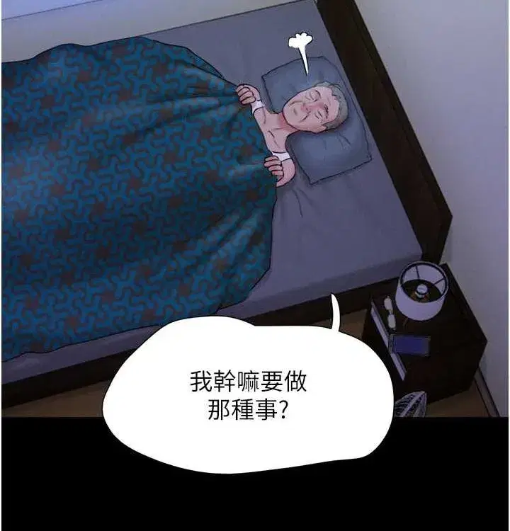 第28話-讓你品嘗人間美味