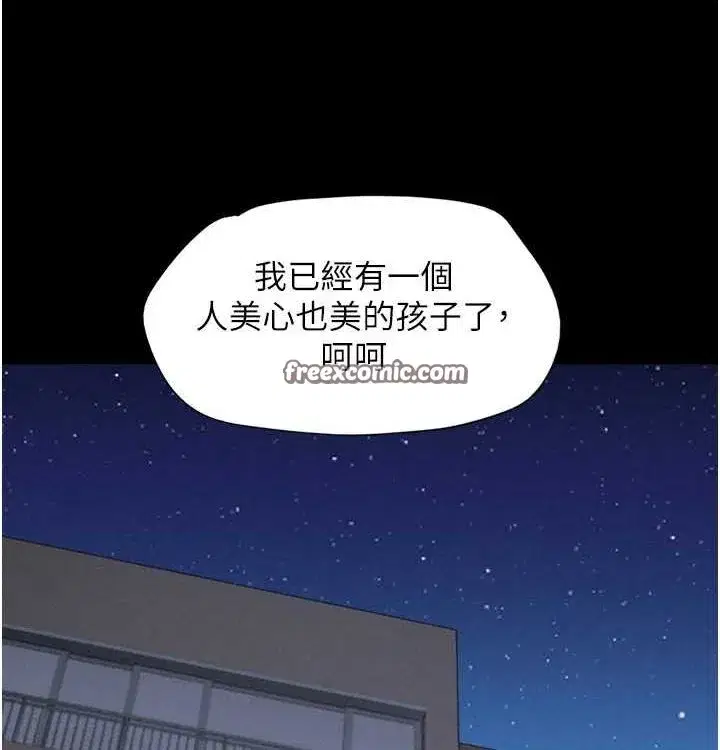 第28話-讓你品嘗人間美味