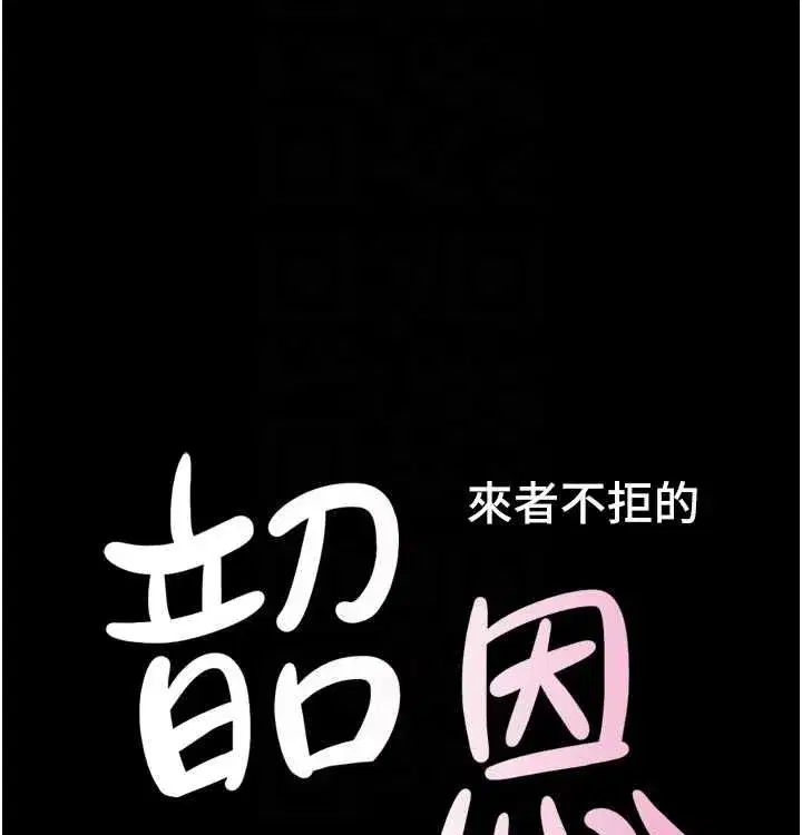 第28話-讓你品嘗人間美味