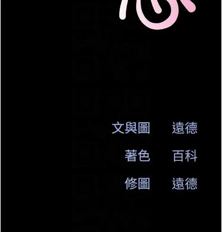 第28話-讓你品嘗人間美味