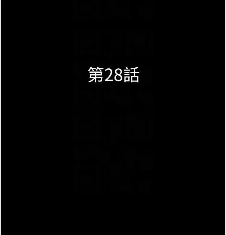 第28話-讓你品嘗人間美味